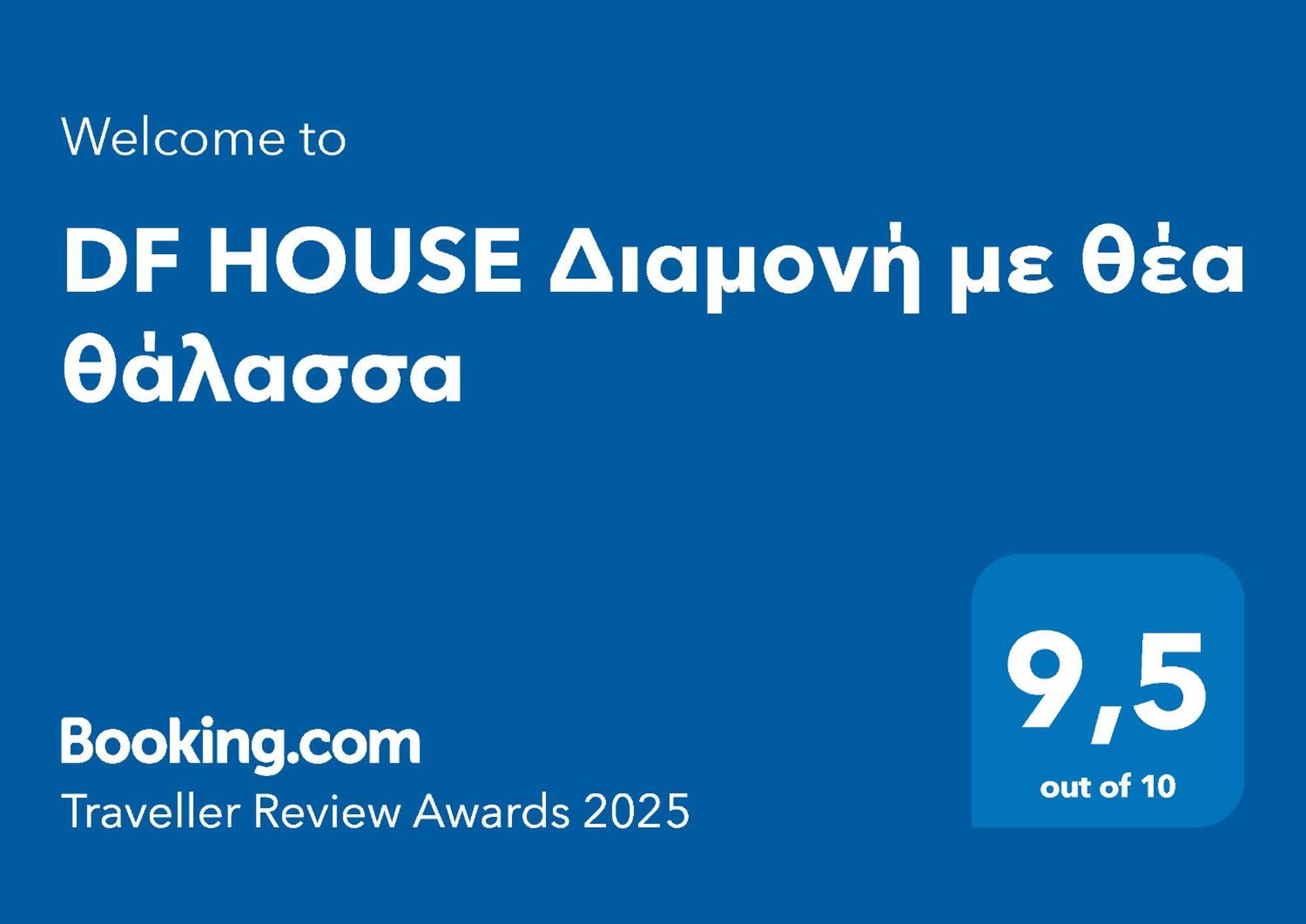 Df House Διαμονή Με Θέα Θάλασσα Leilighet Néa Khilí Eksteriør bilde
